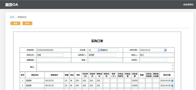 开云(www.kaiyun.com)官方网站-登录入口
与PLM的泾渭线在于哪里?